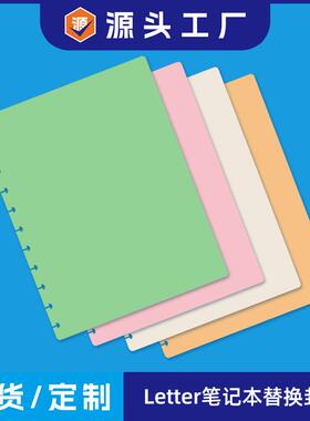 RINGNOTE笔记本letter替换封面蘑菇孔PP笔记本封面彩色备用封面