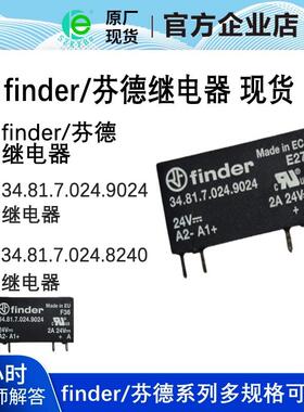 34.81.7.024.9024 SSR固态DC-DC继电器 24VDC2A意大利finder芬德
