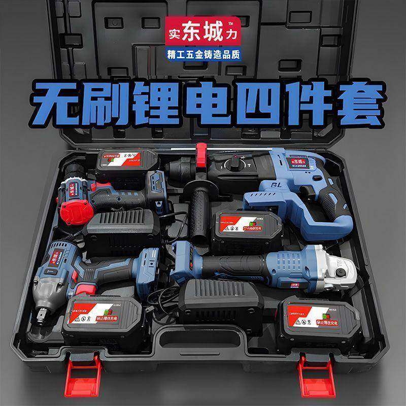东城款池无刷充电电锤冲击钻电捶角磨机电动扳手四件套工具套装,电子元器件市场,其它元器件,淘宝优惠券,粉丝福利购,淘宝优惠卷
