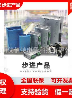 威纶步进电机TK42+42TK03/42TK08驱动器TK60+57TK09/57TK22/60TK4
