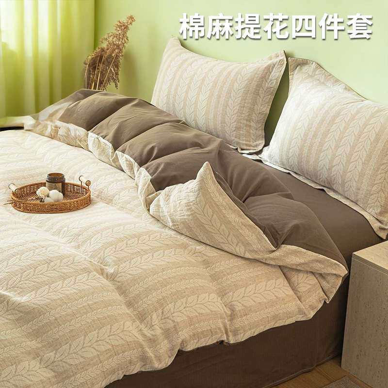 A类轻奢全棉麻床上四件套纯棉四季通用2025新款床单被套床笠床品