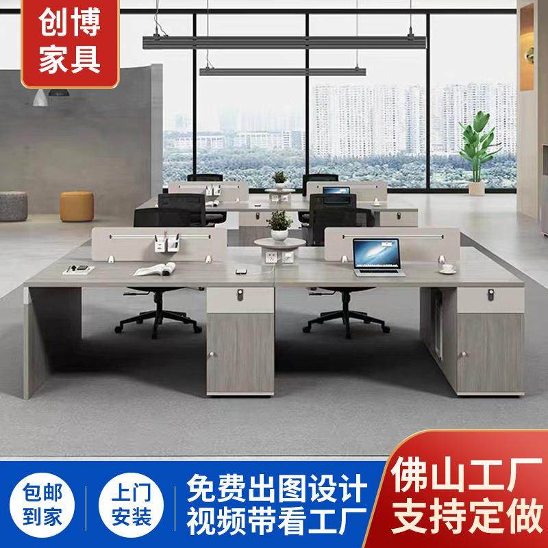 简约现代职员办公桌椅组合4双6人位办公室员工财务电脑桌卡座工位,电子元器件市场,其它元器件,淘宝优惠券,粉丝福利购,淘宝优惠卷