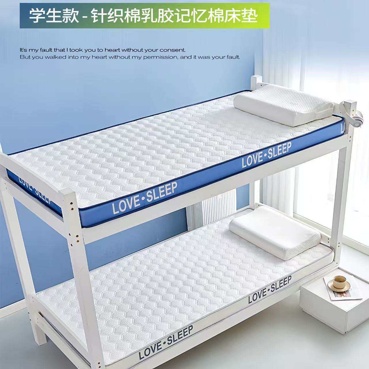 学生宿舍乳胶床垫榻榻米单人宿舍床垫上下铺针织棉乳胶海绵床垫子