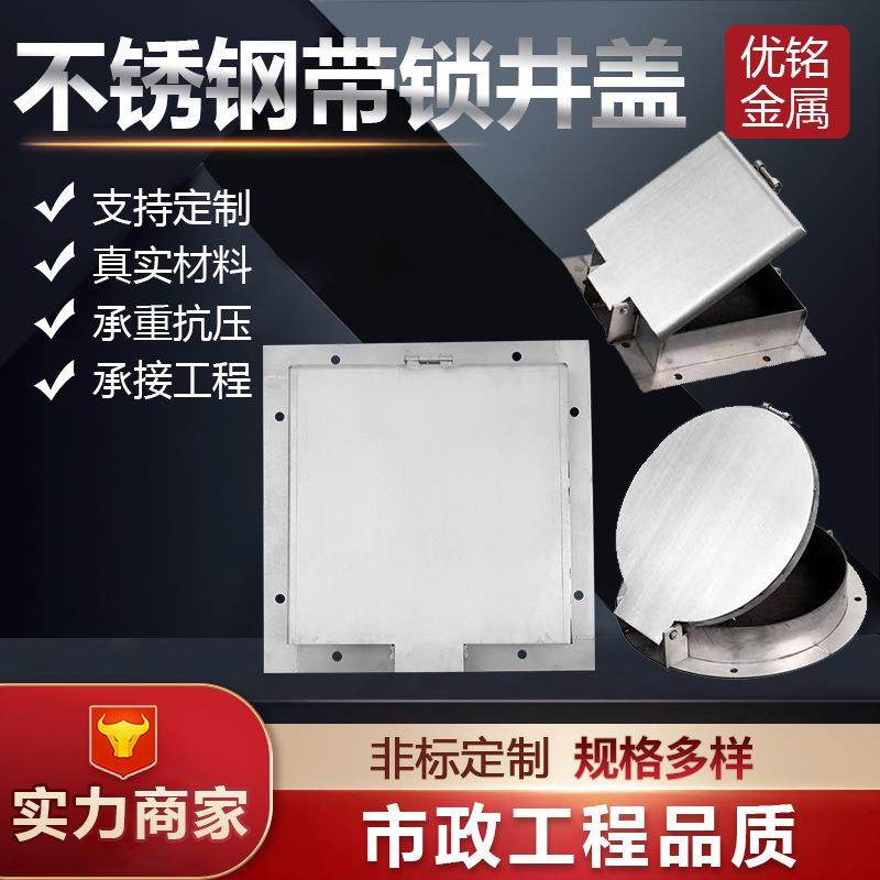 不锈钢带锁井盖304/201井盖板线性不锈钢检修井盖市政道路排水沟,鲜花速递/花卉仿真/绿植园艺,割草机/草坪机,淘宝优惠券,粉丝福利购,淘宝优惠卷