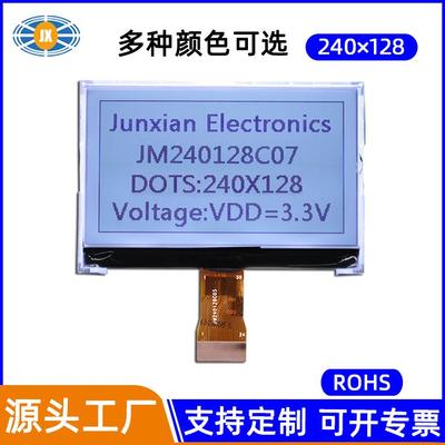 厂家供应 240128COG液晶屏 低功耗LCD液晶显示屏 体积轻薄