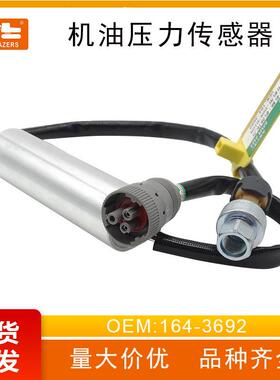 适用挖掘机D9R/D10N机油压力开关气压感应塞感应器164-3692
