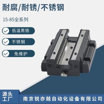 不锈钢直线导轨 耐腐蚀导轨滑块 高温滚动导轨HSR25CM1 HSR25M2A