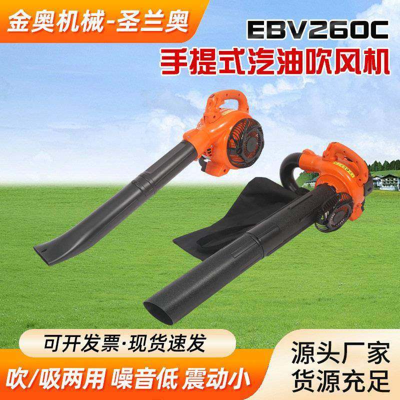 EBV260C手提式汽油吹风机 便携式吹雪 机森林灭火花园道路清扫机,鲜花速递/花卉仿真/绿植园艺,割草机/草坪机,淘宝优惠券,粉丝福利购,淘宝优惠卷