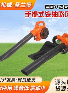 EBV260C手提式汽油吹风机 便携式吹雪 机森林灭火花园道路清扫机