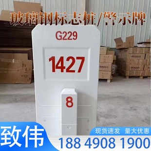 玻璃钢百米桩里程碑公路界碑公里桩道口标电缆标志桩标志牌警示牌