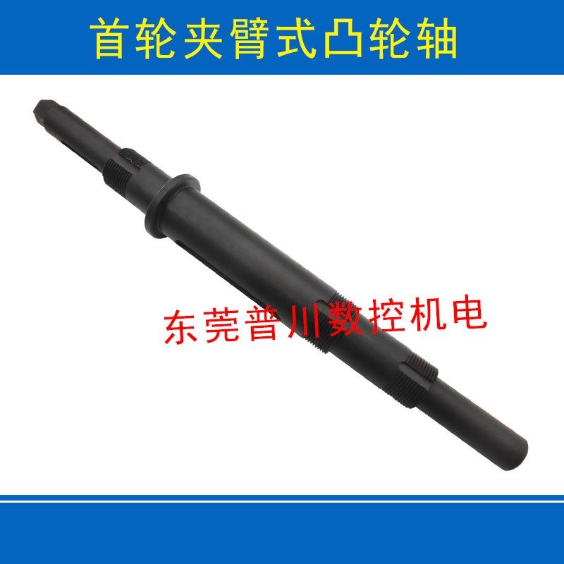 首轮夹臂式凸轮轴 首轮刀臂刀库配件 数控刀夹加工中心,五金/工具,其他机械五金,淘宝优惠券,粉丝福利购,淘宝优惠卷