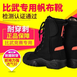 轻型抢险救援靴运动软底跑步轻便消防员比武专用去钢森林帆布鞋