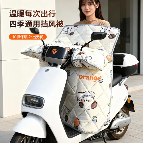 冬季加绒防风电动车挡风被