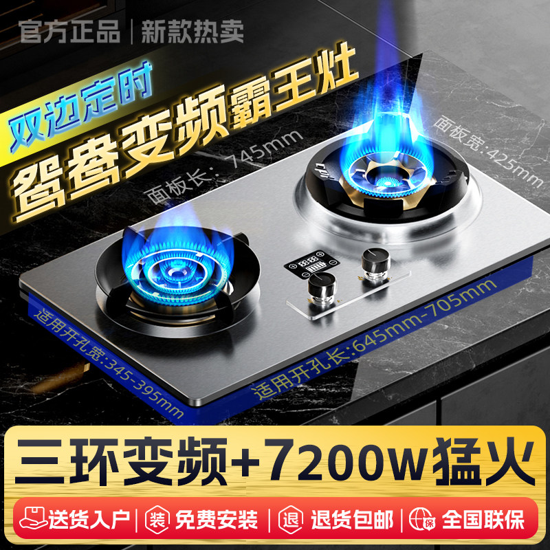 樱花帝王新款猛火燃气灶家用双灶台式天然气煤气灶液化气炉大火力