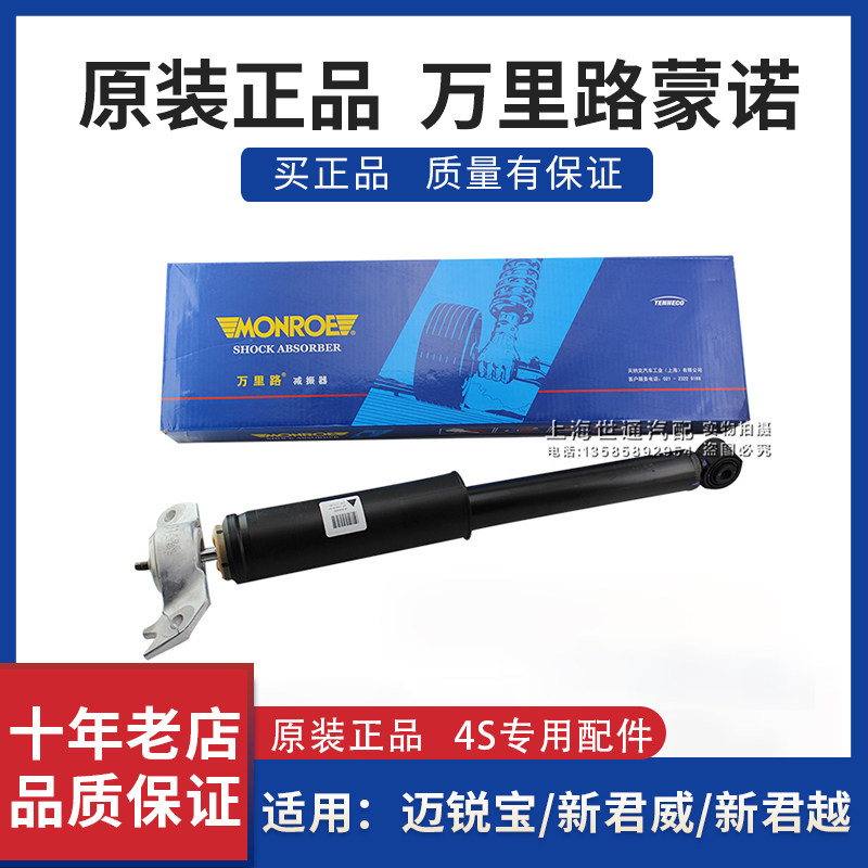 适用新君威新君越迈锐宝昂科威前悬挂 前减震器 后避震器总成