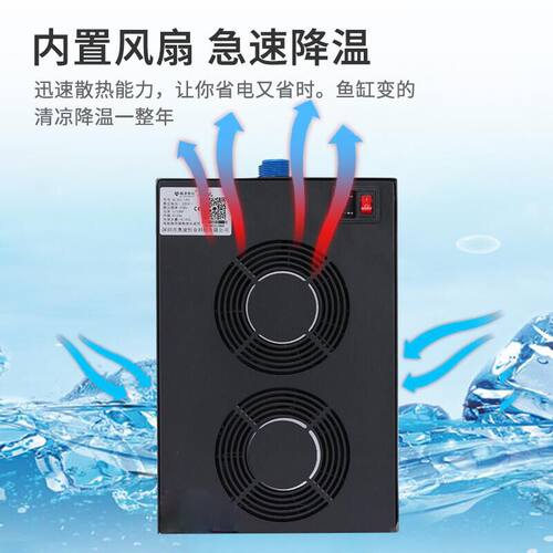 奥凌鱼缸冷水机家用制冷器自动恒温水族箱降温海水小型省电冷水