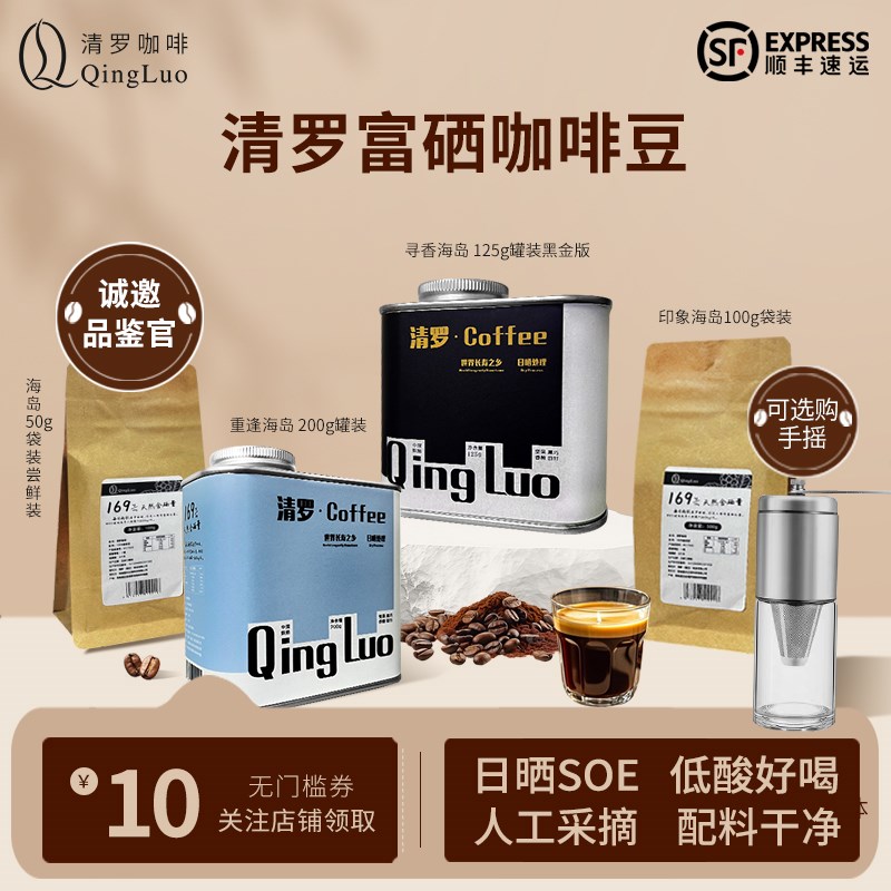 清罗盛宴咖啡豆礼盒三八节员工礼品生日礼物实用精致现磨美式拿铁