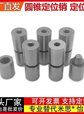 圆锥定位销 PAP01 PAP11 PAP21-D12-D12C-D16-D16C-D20C-D25-D30C