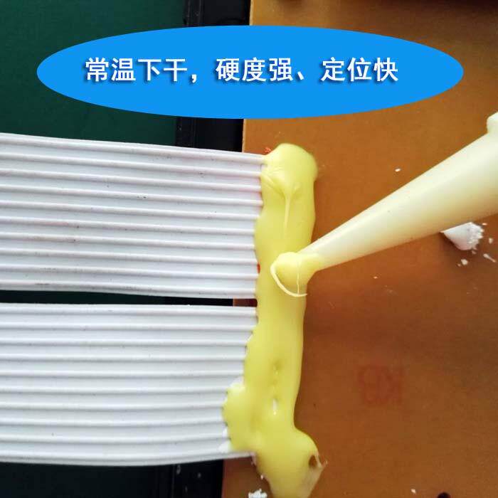 耐高温电子元器件固定黄胶胶胶水白密封胶防震排线音箱固定喇叭黑