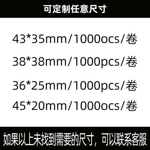 A级网线标签纸 强粘不干胶标签 适用线缆机房布线工程