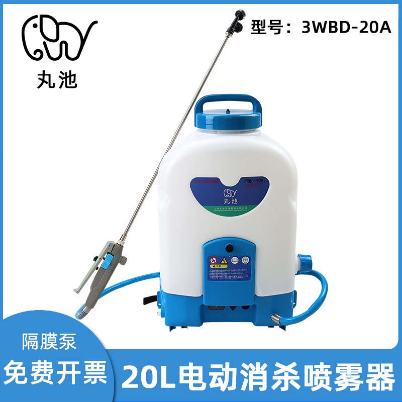丸池背负式电动喷雾器3WBD-20A常量卫生虫控消毒弥雾机杀虫打药机