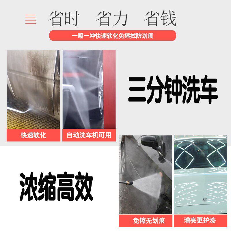 免擦拭洗车水蜡大桶超浓缩蜡水无划痕精洗洗车去污上光免擦洗车粉