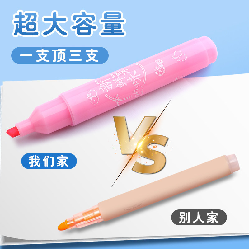荧光笔荧光标记笔学生用大容量记号笔划重点彩色笔可擦荧光做笔记图片
