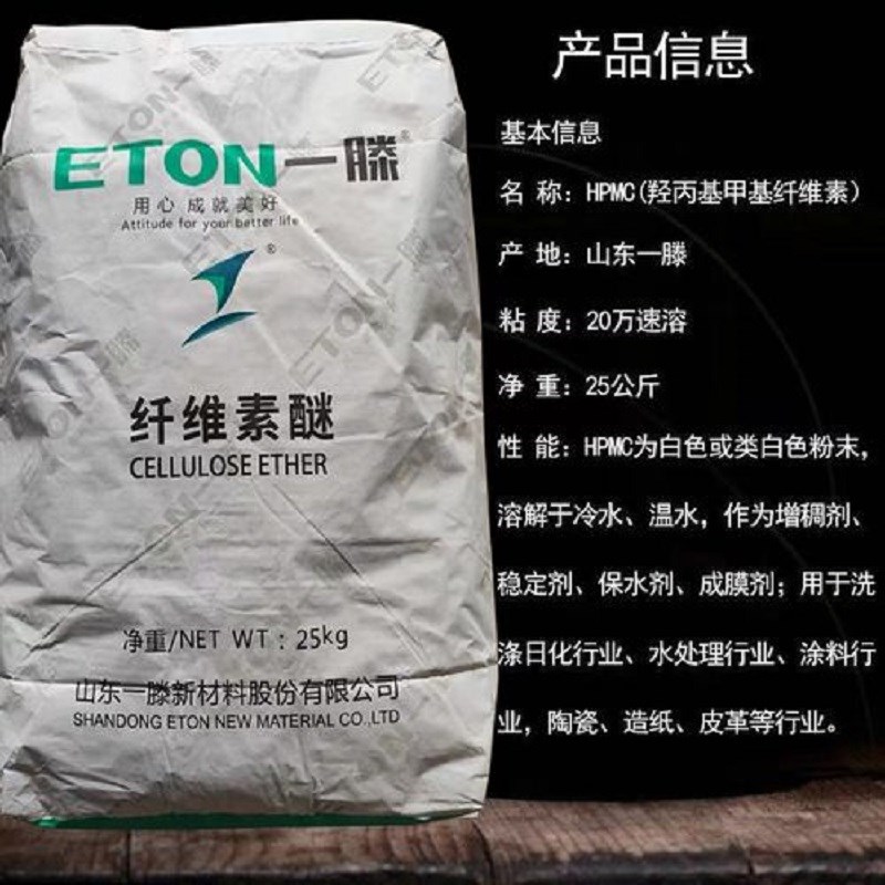 山东一腾20万粘度羟丙基甲基纤维素HPMC拉毛甩浆喷浆胶粉25KG