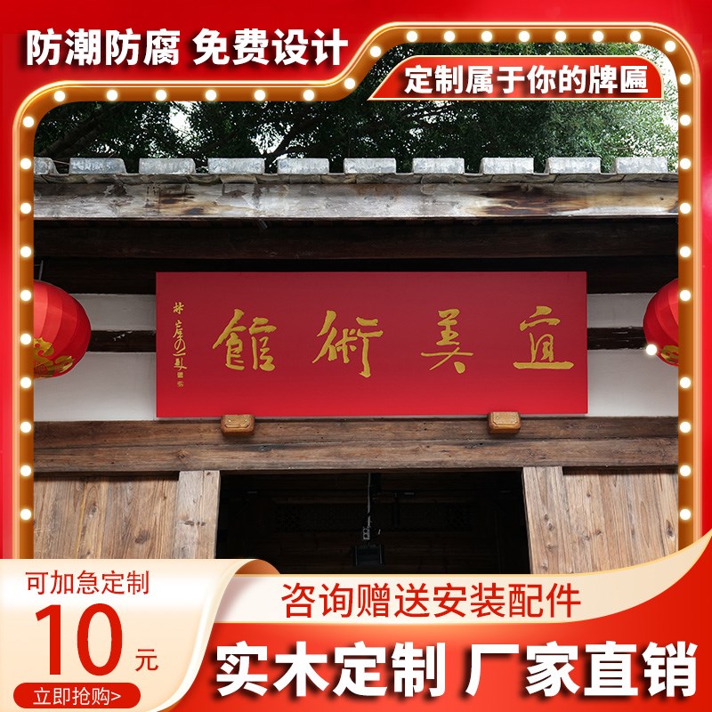 实木牌匾定做仿古门头店铺圆弧对联雕刻木质复古招牌匾额制作定制