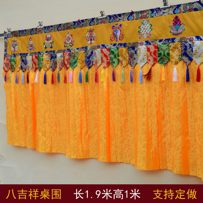 藏式风格帷幔藏族特色室内装饰背景八吉祥供桌绣幔围佛堂围寺院