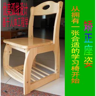 芬兰松木可调节高度全椅子椅椅椅写字电脑学习升降学生椅儿童实木