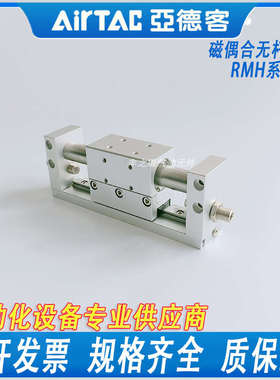 无杆气缸带导轨RMH10亚德16偶磁20*400*25X200S*100*300S型150