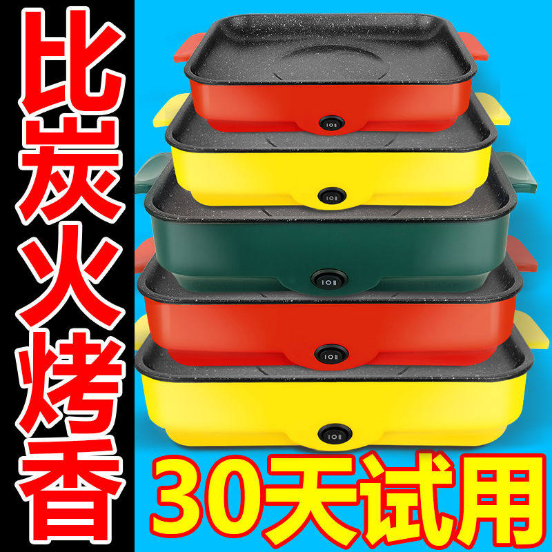 德国全自动烤肉盘电烤盘室内轻烟电烤锅家用不粘电烧烤炉烤肉串机