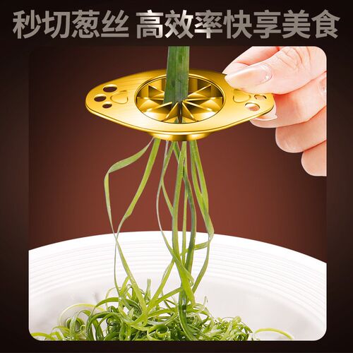 葱丝刀切葱丝神器细葱丝不锈钢切丝器厨房用品304多功能切菜器