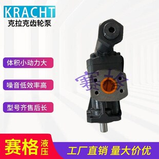 D15 KRACHT齿轮泵KF25 G15克拉赫特 RF2 KF6 克拉克 58791
