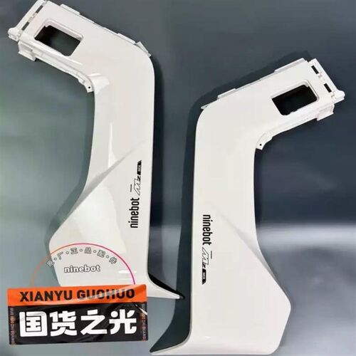 适用九9号Mzmix原厂外壳车壳PP件前围板面板中边条侧板坐桶板配件
