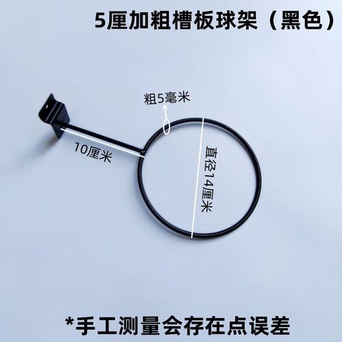 超市篮球足球展示架卡方管槽板墙上球架加粗帽托文具店货架支撑架