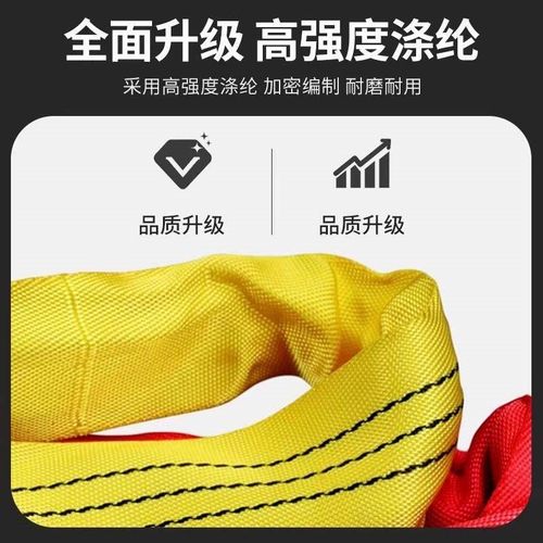吊装带起重吊带扁平环形双扣1t2吨3吨5吨合成纤维吊车拖车绳环型