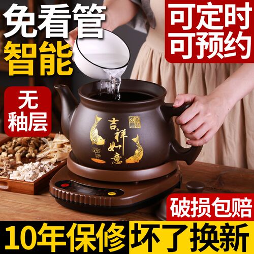 紫砂全自动分体煎药壶中药壶家用陶瓷煎中医砂锅电中熬药罐煲机煮