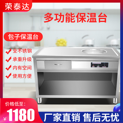 不锈钢商用包子保温售卖台自动恒温早餐汤粥电热蒸笼馒头柜车定做