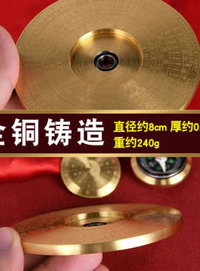 铜罗盘指尖陀螺旋转太极八卦手指小黄铜陀螺指南针实心转转八卦阵