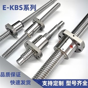 0402 125 导程1 0401 2经济型精密滚珠丝杠 KBS