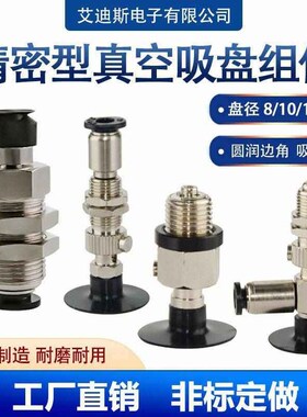 J-WES21真空吸盘J-WEP06-d2吸嘴J-WES21-d20黑色防静电