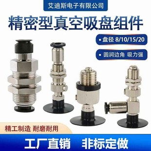 WES21 d2吸嘴J WEP06 d20黑色防静电 WES21真空吸盘J