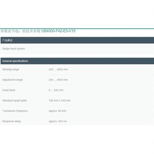 F漫反射与反射板型传感器 F42 V15原 UB4000 议价德国倍加福