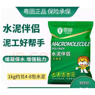 粤固水泥伴侣砂浆胶添加剂粘合剂益浓缩鼓贴砖好防空胶泥瓷砖型胶