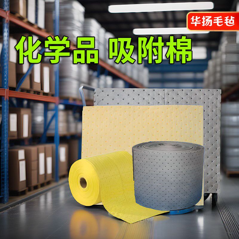化学品吸附棉实验室危险液体专用棉吸油棉吸酸吸水棉万用型吸液棉,标准件/零部件/工业耗材,吸油垫/吸油棉/吸油毡,淘宝优惠券,粉丝福利购,淘宝优惠卷