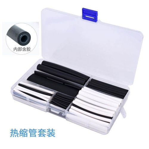热缩管套装带内胶 维修绝缘套管 双壁加厚黑白色 电工数据线修复
