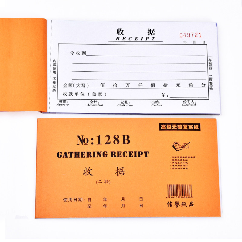 二联2联两联三联3联单栏多栏收据无碳复写带垫板收款收据本子单据图片