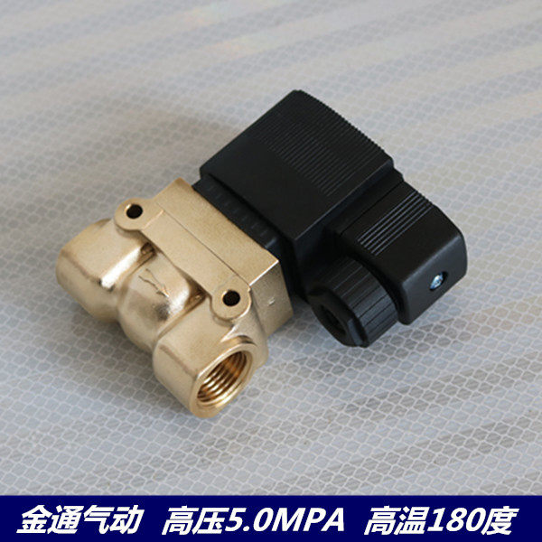 5231015 08船用气瓶启动高压电磁阀气阀4分2分耐高压5.0mpa